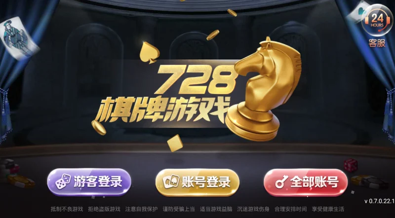 728game官网版最新版苹果